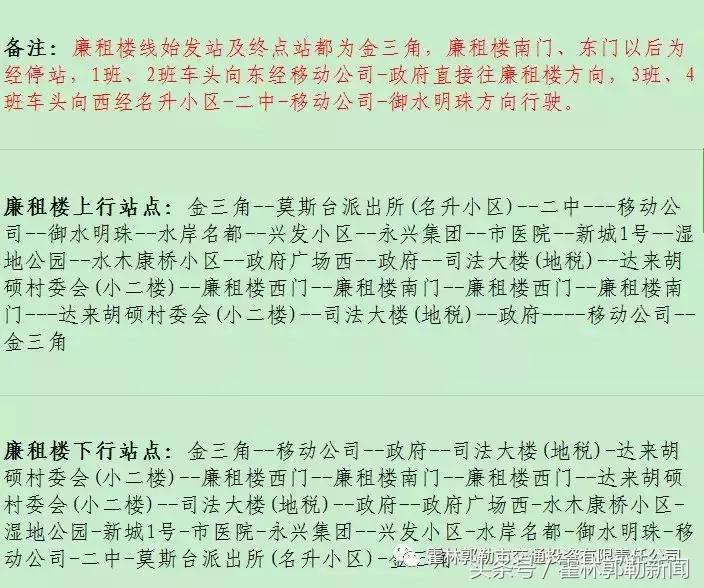 霍林郭勒新闻近期新闻,2020年8月2日霍林郭勒新闻