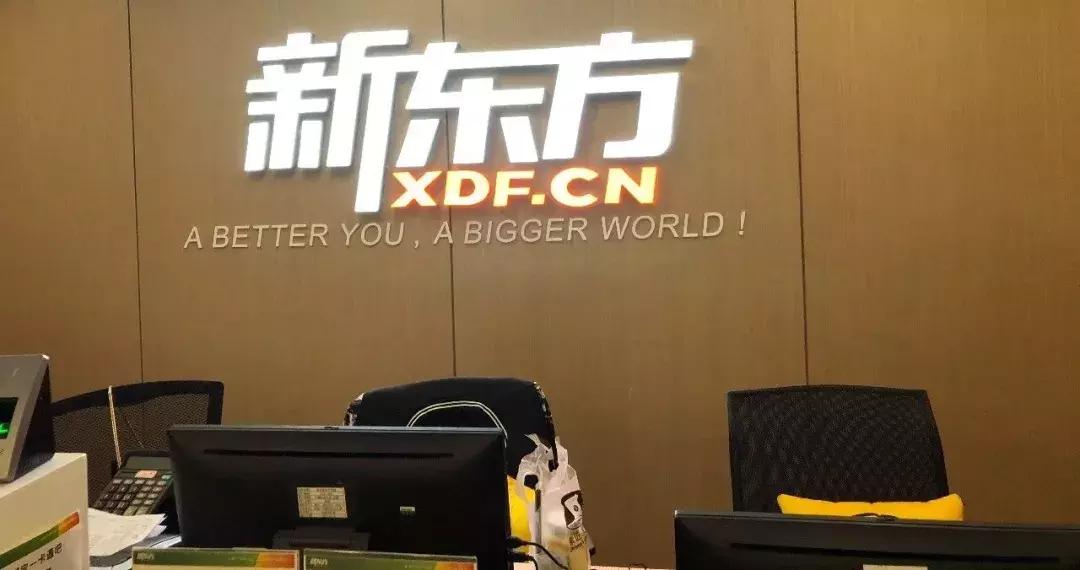 新东方违规补课最新处理通报,新东方违规补课被举报后续