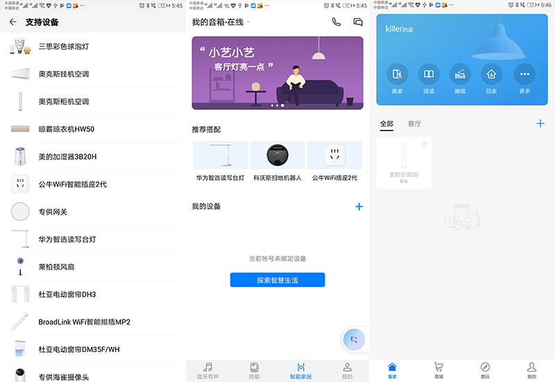 华为ai音箱2和soundse的差别,华为soundai音箱2评测