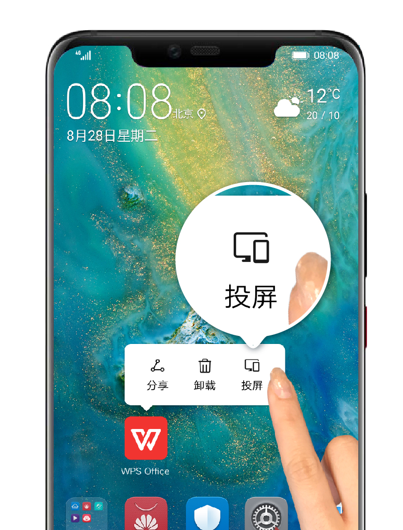 华为mate20超级终端,2021超级机皇