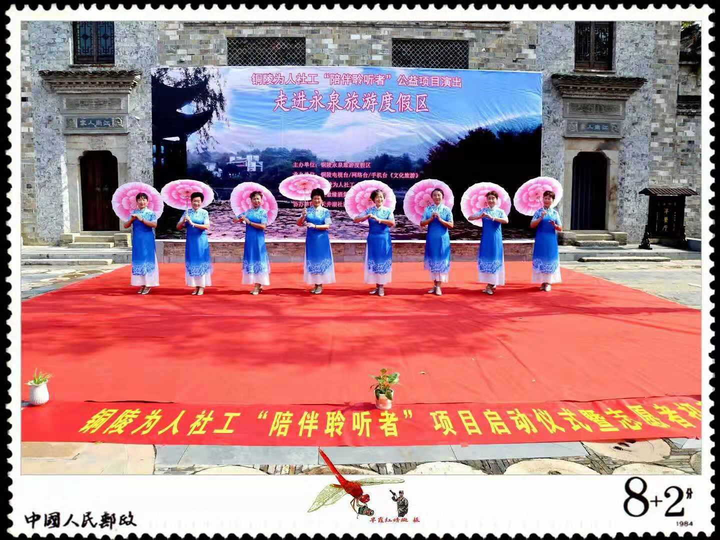 铜陵“陪伴聆听者”项目启动仪式走进永泉农庄