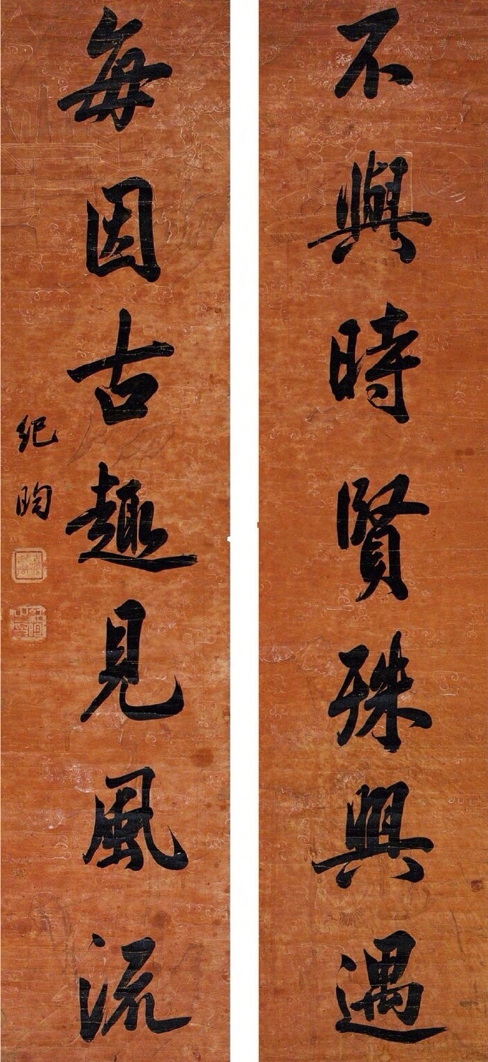 纪晓岚对联书法作品欣赏,纪晓岚书法对联用的什么纸