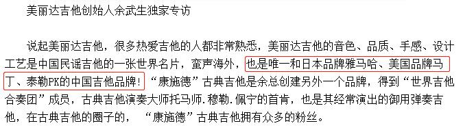 吉他美丽达为什么那么贵,美丽达吉他丘比特