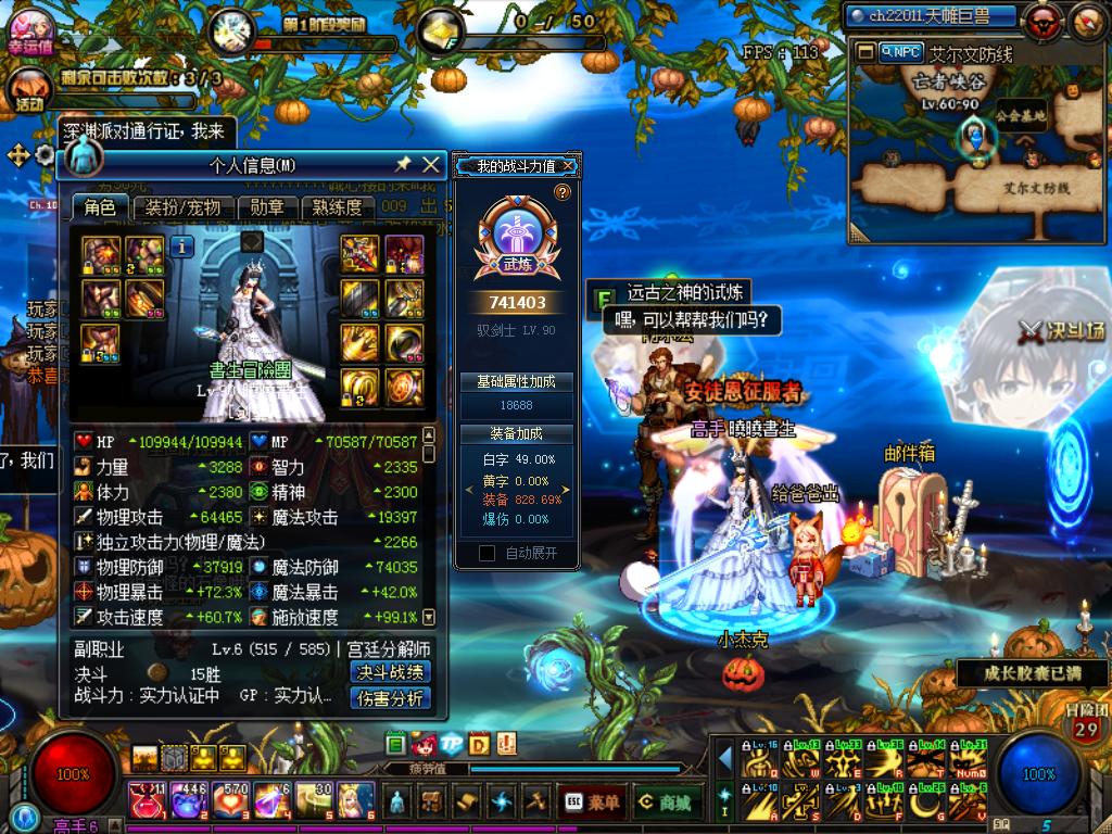 dnf剑宗技能操作解析,dnf剑宗技能选择