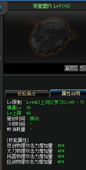 dnf剑宗技能操作解析,dnf剑宗技能选择