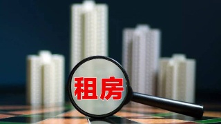 退租时和房东有纠纷,退租的时候房东要验房吗