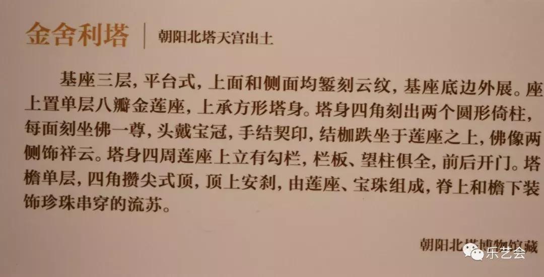 大辽五京*物文**首博特展金银篇上:石为云根分享