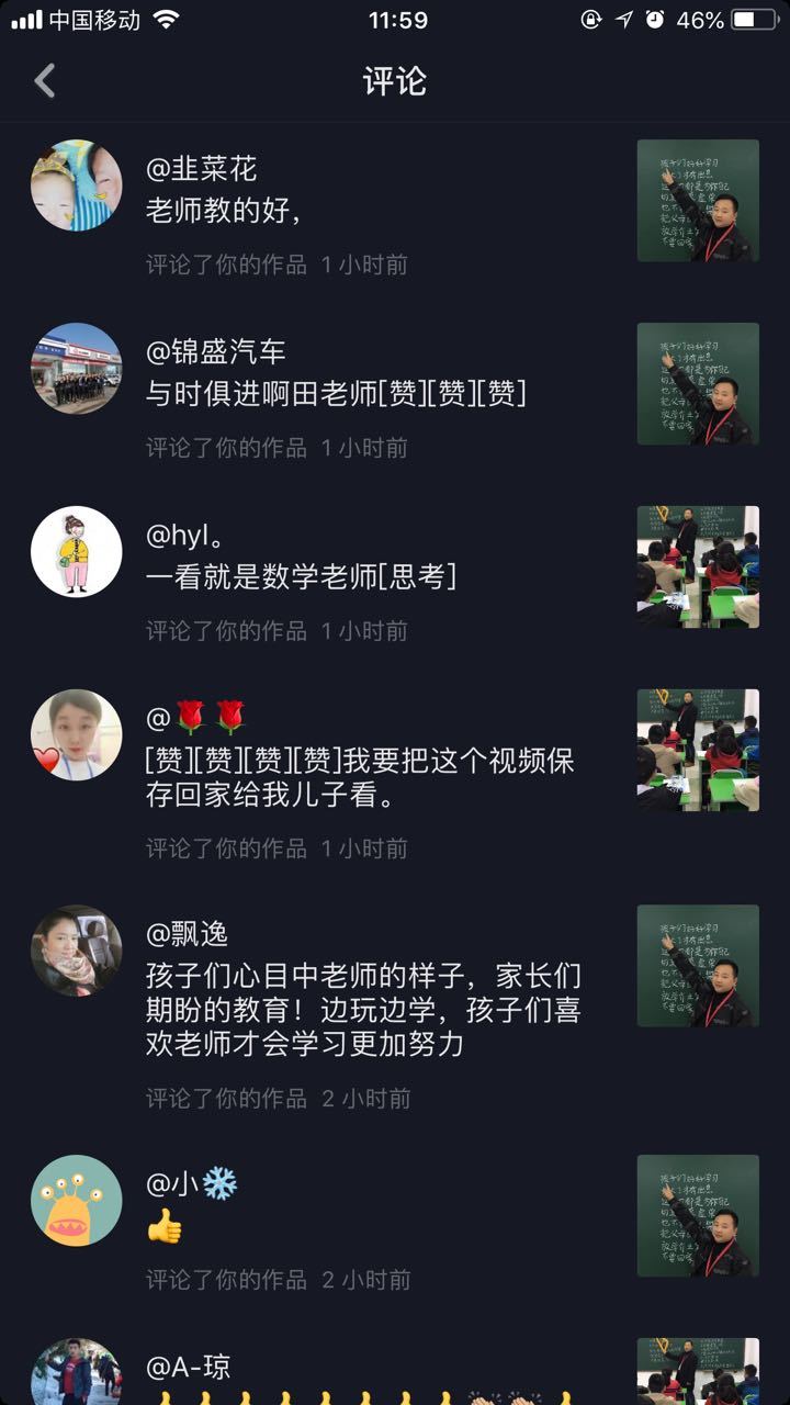 壹心壹版《好好学习》走红抖音!1300万*放播**量,唱出老师良苦用心