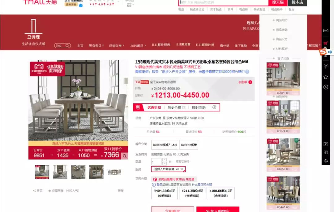 卫诗理为什么那么贵,卫诗理怎么样