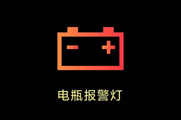 欧拉汽车仪表盘指示灯图解大全,大众汽车仪表盘指示灯图解大全集