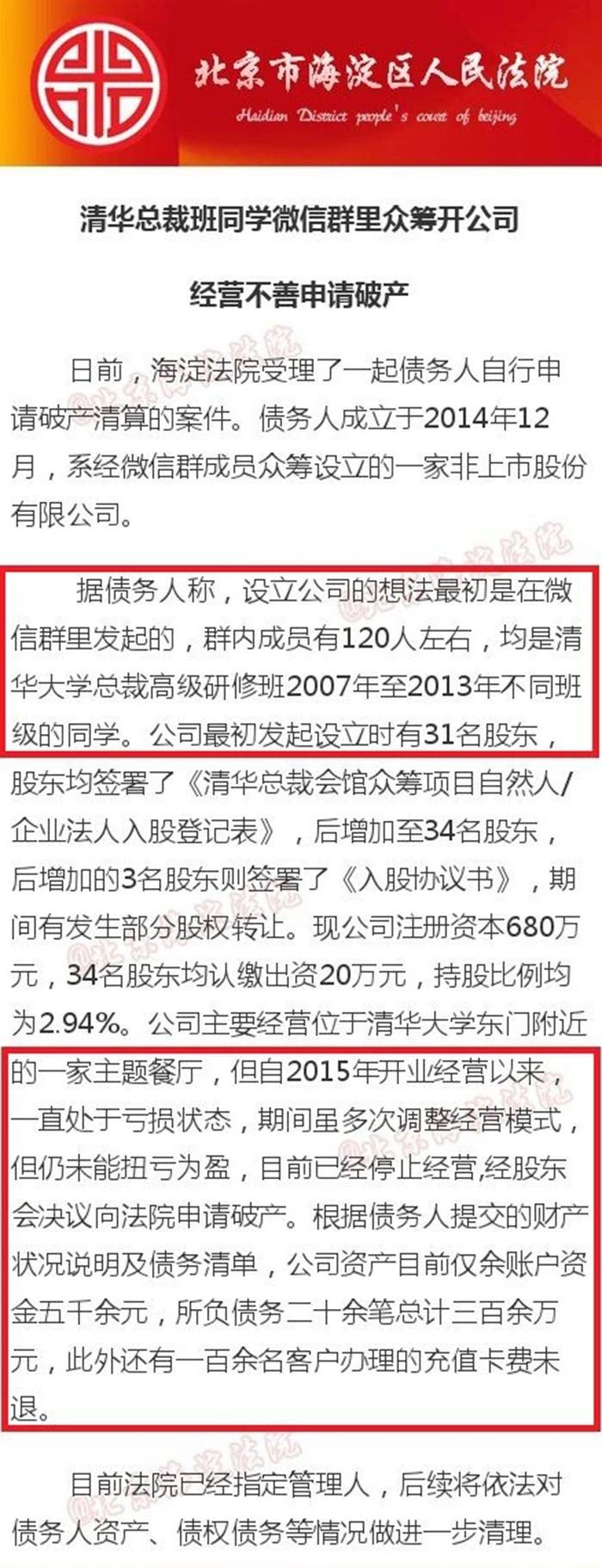 开餐厅三个月亏损300万,开餐饮三年输掉了一百多万
