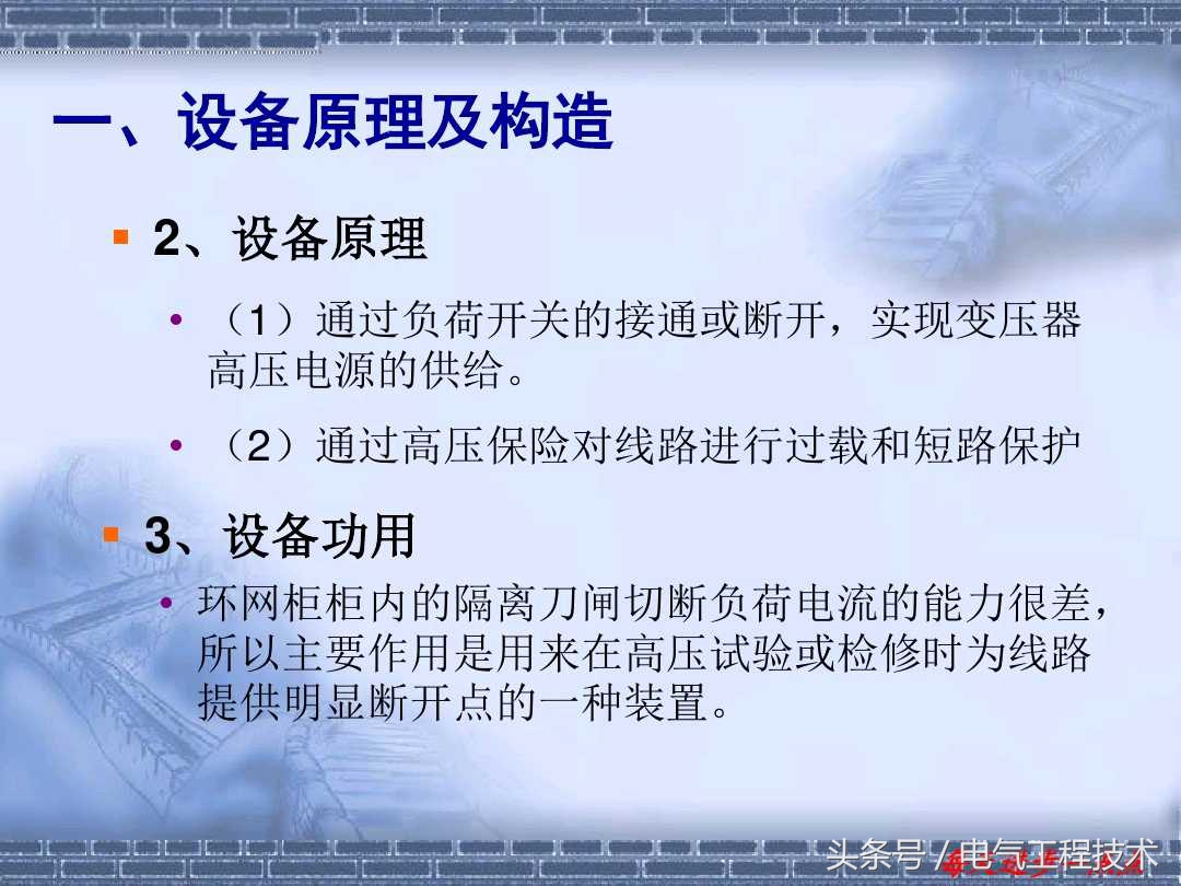 箱式变电站有无环网柜的区别,什么叫环网柜视频