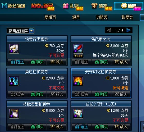 dnf拯救赛丽亚赢限定光环怎么得,dnf拯救赛丽亚赢限定光环好友条件