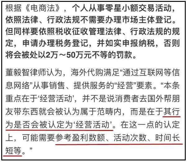 留学生买东西被税,留学回国买的东西要交税吗