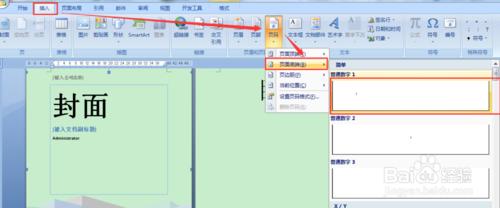 word文档页码怎么从第3页开始,word页码奇数页在左偶数页在右