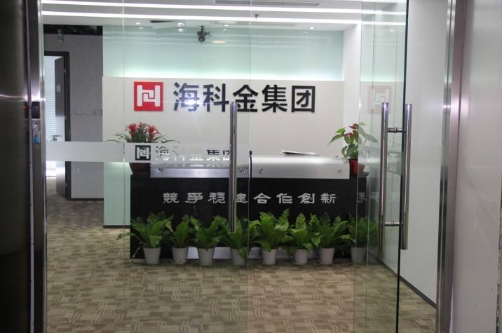 海科金集团与金一文化,金一文化重组最新方案