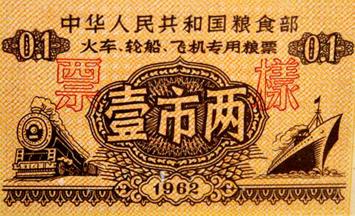 老时光：计划经济时期的票证最后一张让人忍俊不禁