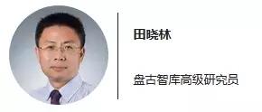 田晓林金融周期及其相关理论全文,田晓林谈中国经济