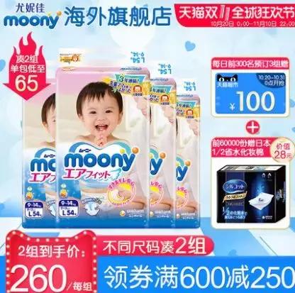 双十一最优惠的纸尿裤,纸尿裤必买清单