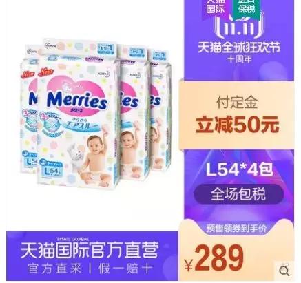双十一最优惠的纸尿裤,纸尿裤必买清单