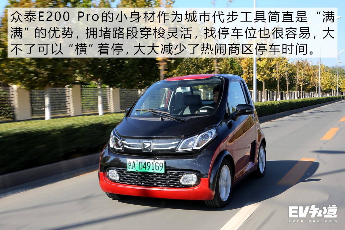 有颜有料的众泰e200pro谁不心动,众泰e200pro能要吗