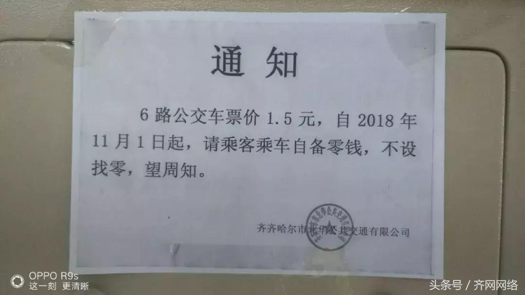 齐齐哈尔新增列车,齐齐哈尔公交线路一览表