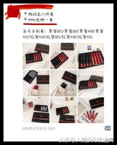 假的阿玛尼100多,阿玛尼假货套盒