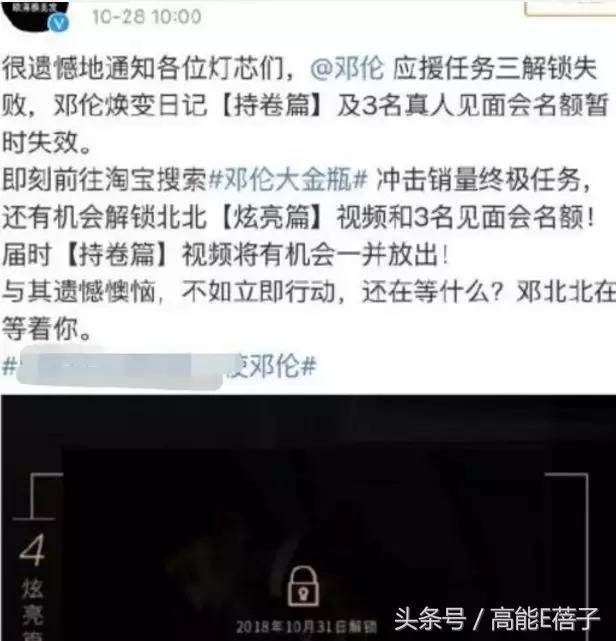 邓伦和他的粉丝被金主爸爸双双挂了，这波操作冤吗？