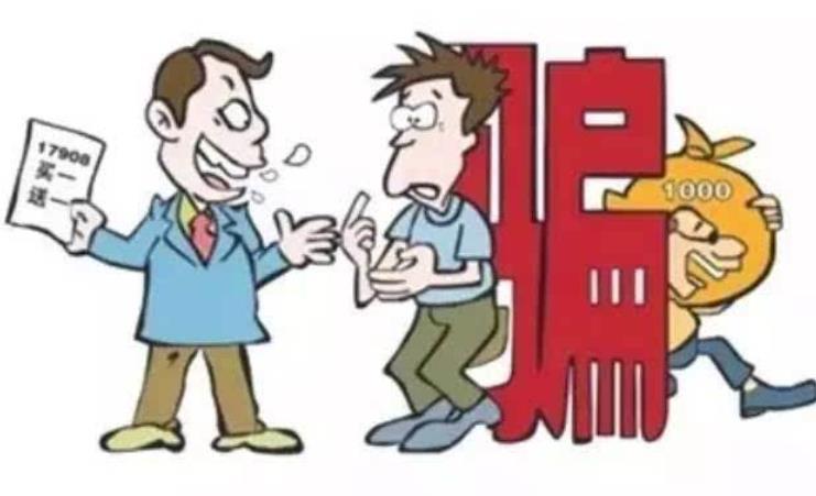 高发的十种诈骗案件类型的套路,十种高发诈骗手段