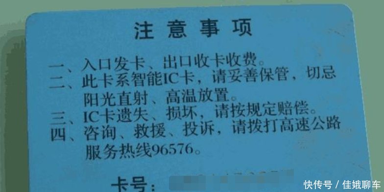 高速收费卡弄丢了怎么办,高速收费卡丢了咋办