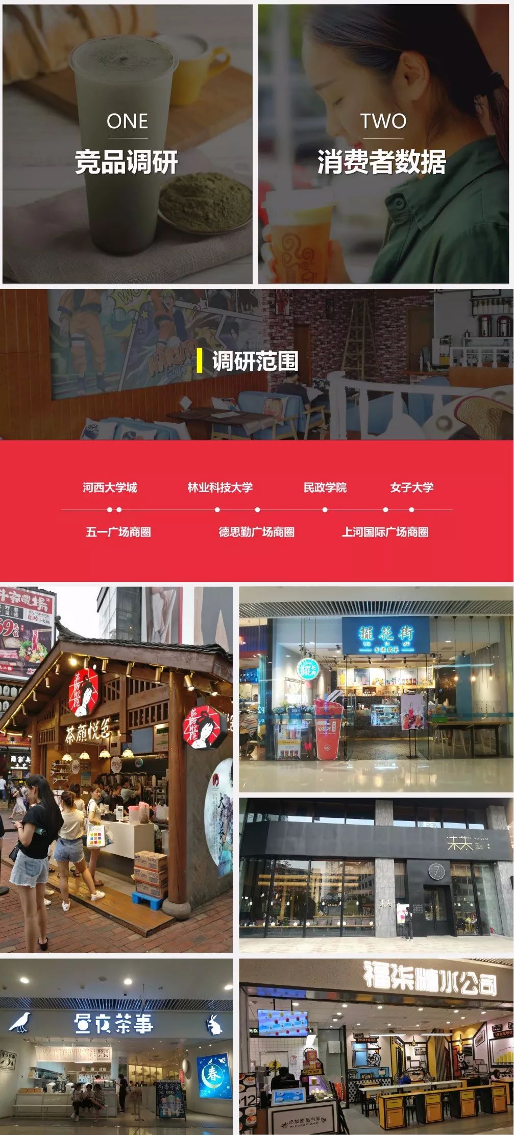 润盈薇薇茶饮合伙人,润盈薇薇奶茶店转让