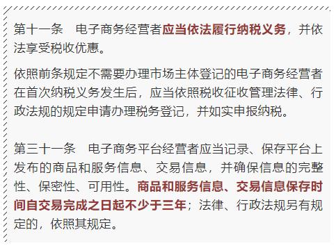 淘宝卖家营业执照新电商法,电商法施行淘宝店要营业执照吗