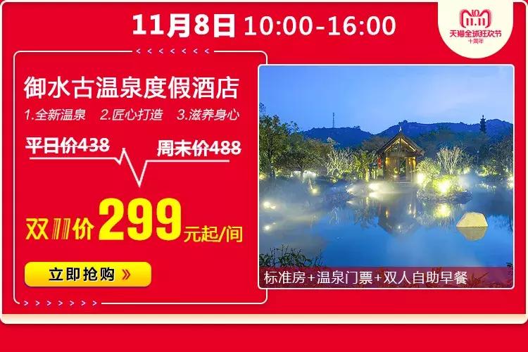 双11抢1元券抢房,双11特价房限时抢购