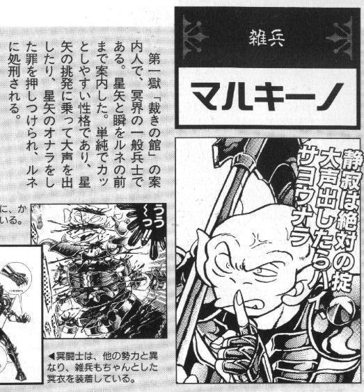 lc圣斗士和ss圣斗士谁厉害,ss与lc黄金圣斗士