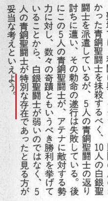 lc圣斗士和ss圣斗士谁厉害,ss与lc黄金圣斗士