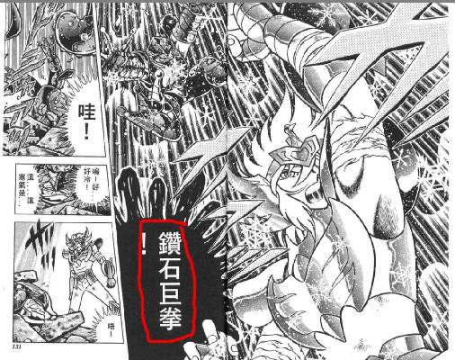 卡妙是最强圣斗士吗,圣斗士卡妙帅气能排到第几