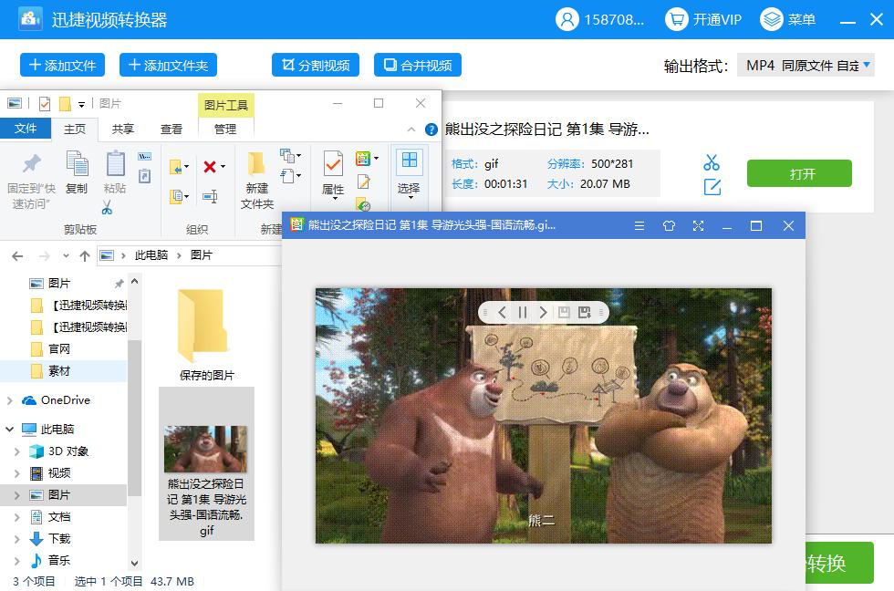太厉害了！原来将视频转换成GIF动态图这么简单，赶紧Get起来吧！