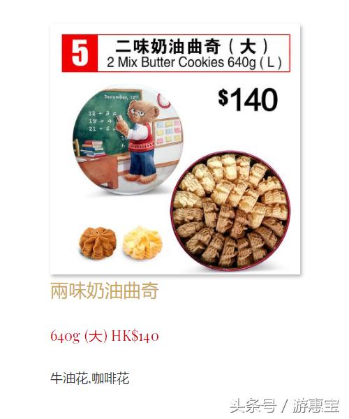 香港小熊必买清单曲奇,香港小熊珍妮曲奇去淘宝哪家店买