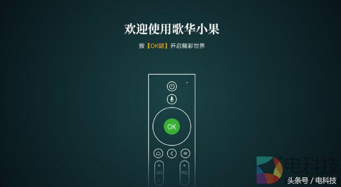 歌华有线电视盒子,歌华小果安装