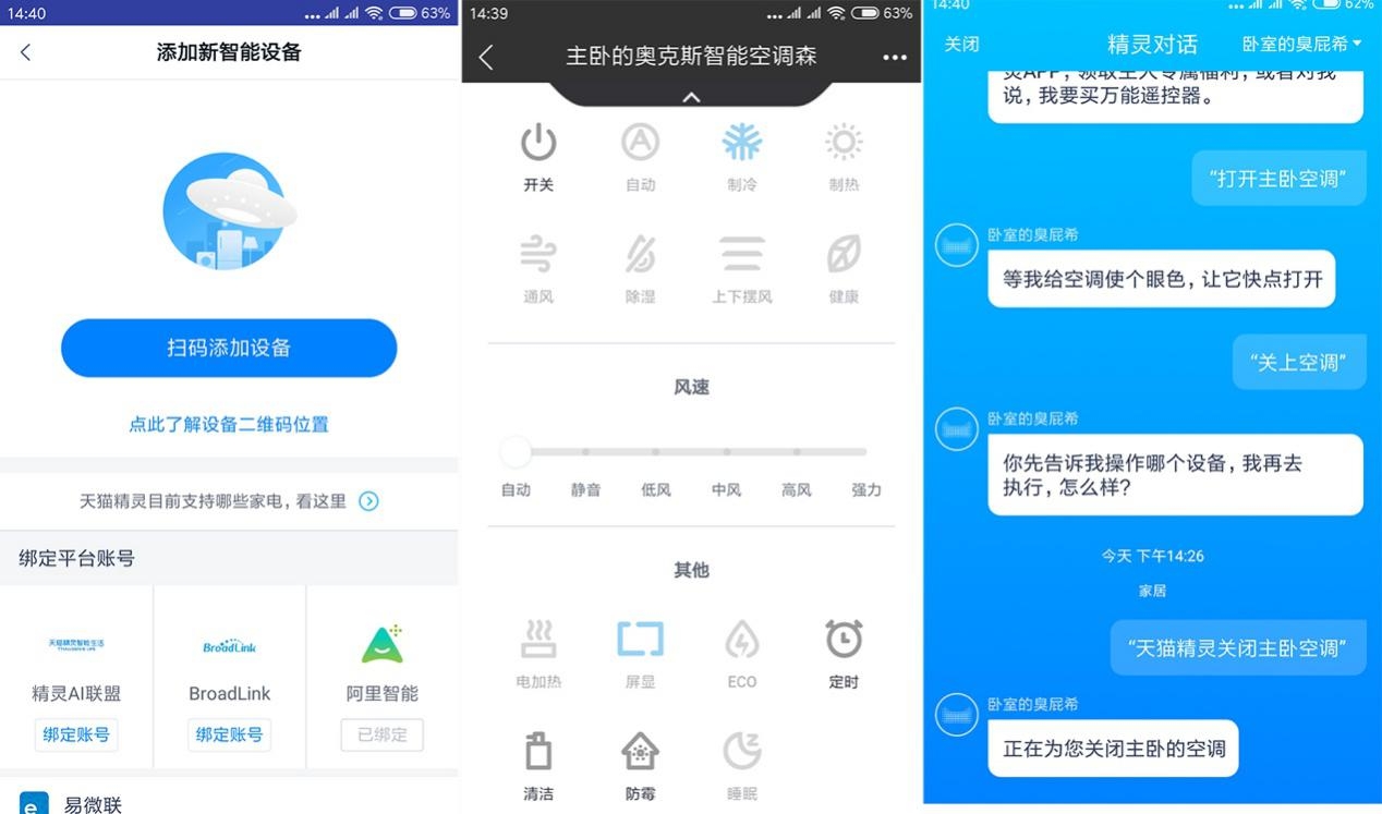2018年奥克斯天猫精灵空调价格,奥克斯天猫精灵定制款空调怎么样