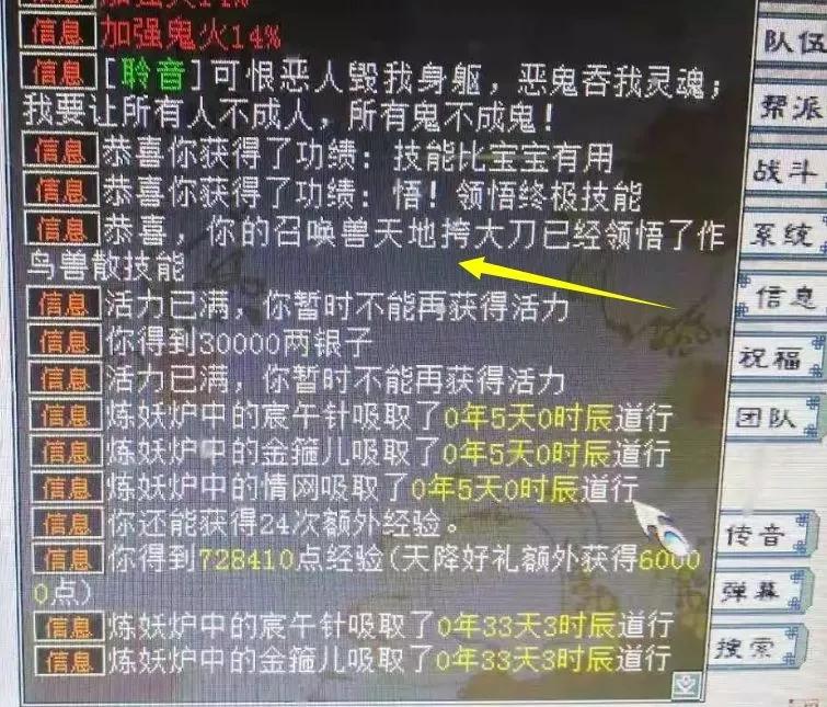 大话西游2小浪淘沙修罗战斗悟作鸟老玩家百般无奈号升值