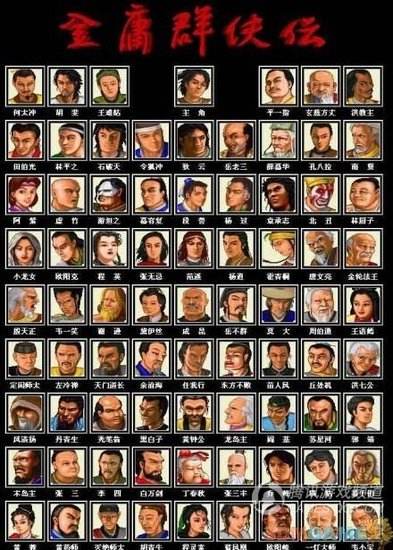 武侠角色扮演单机游戏,类似金庸群侠传的战棋游戏