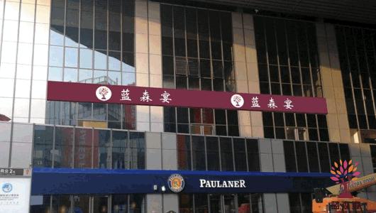 进博会指定餐饮,第三届进博会美食攻略