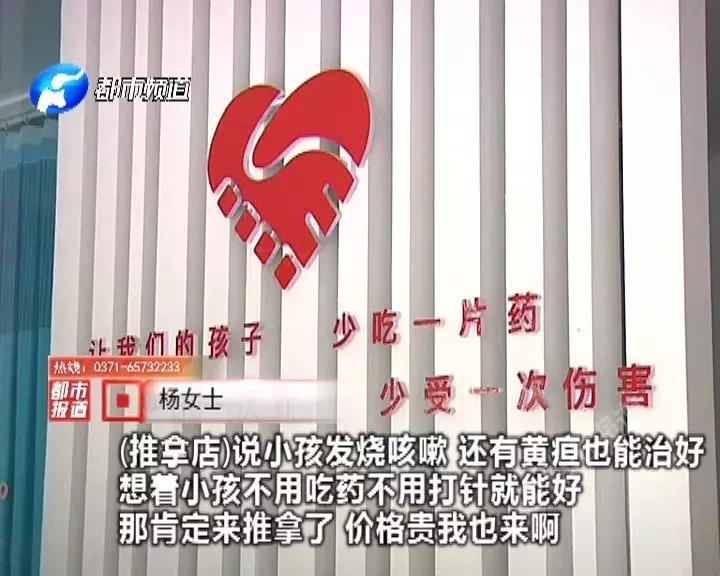 婴儿推拿出事的新闻,四个月宝宝推拿死亡最新报道