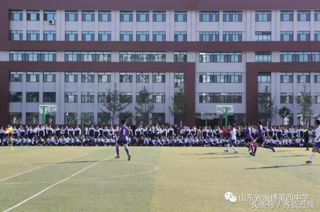 淄博四中首届“校长杯”足球联赛圆满成功！