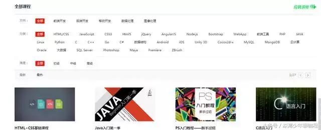 it自学的免费网站,it人个人干货