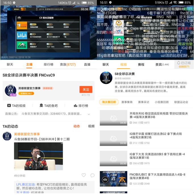 新一轮洗牌后的游戏直播平台：斗鱼，*牙虎**竞品分析报告