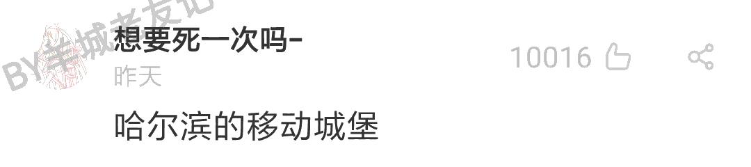 暮光之城管、哈利波特大、小时代购，如何加一个字摧毁一出戏！