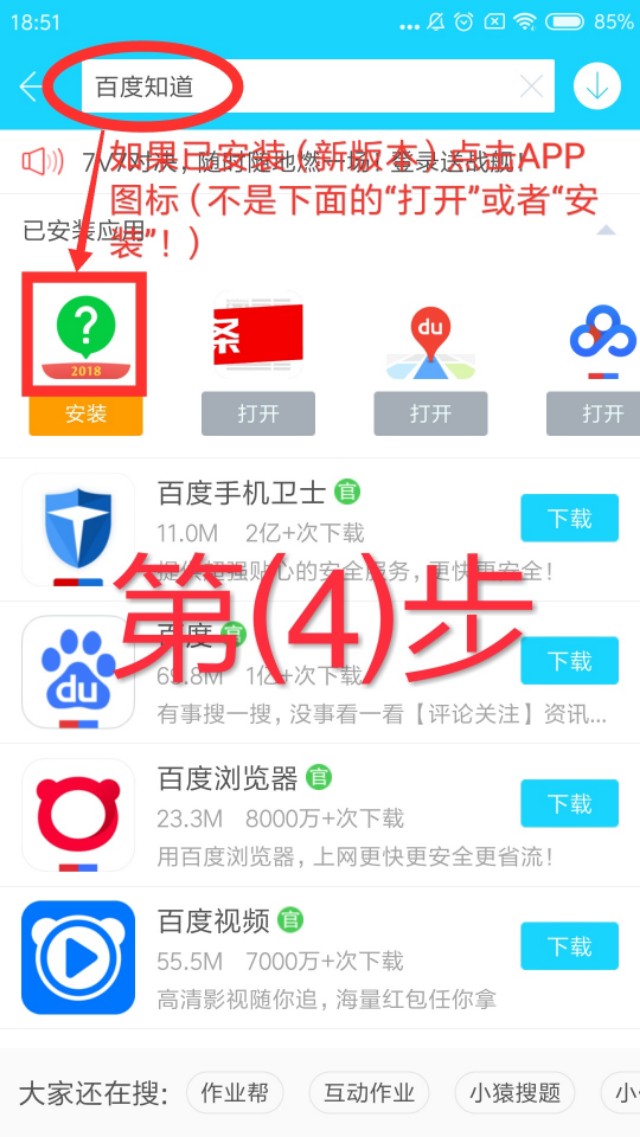 安卓手机app更新后如何恢复旧版本,手机如何把更新后的app换回老版本