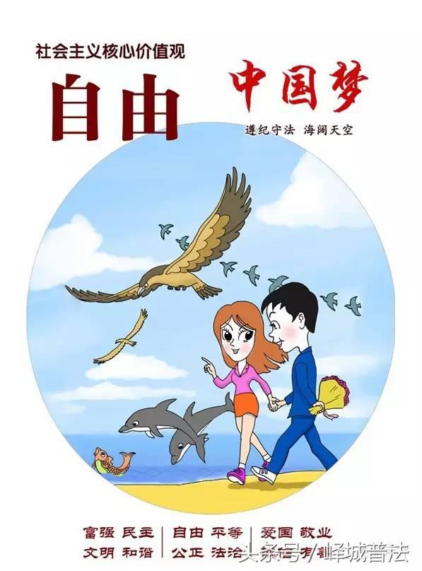 图说社会主义核心价值观根与源,图说社会主义核心价值观之诚信